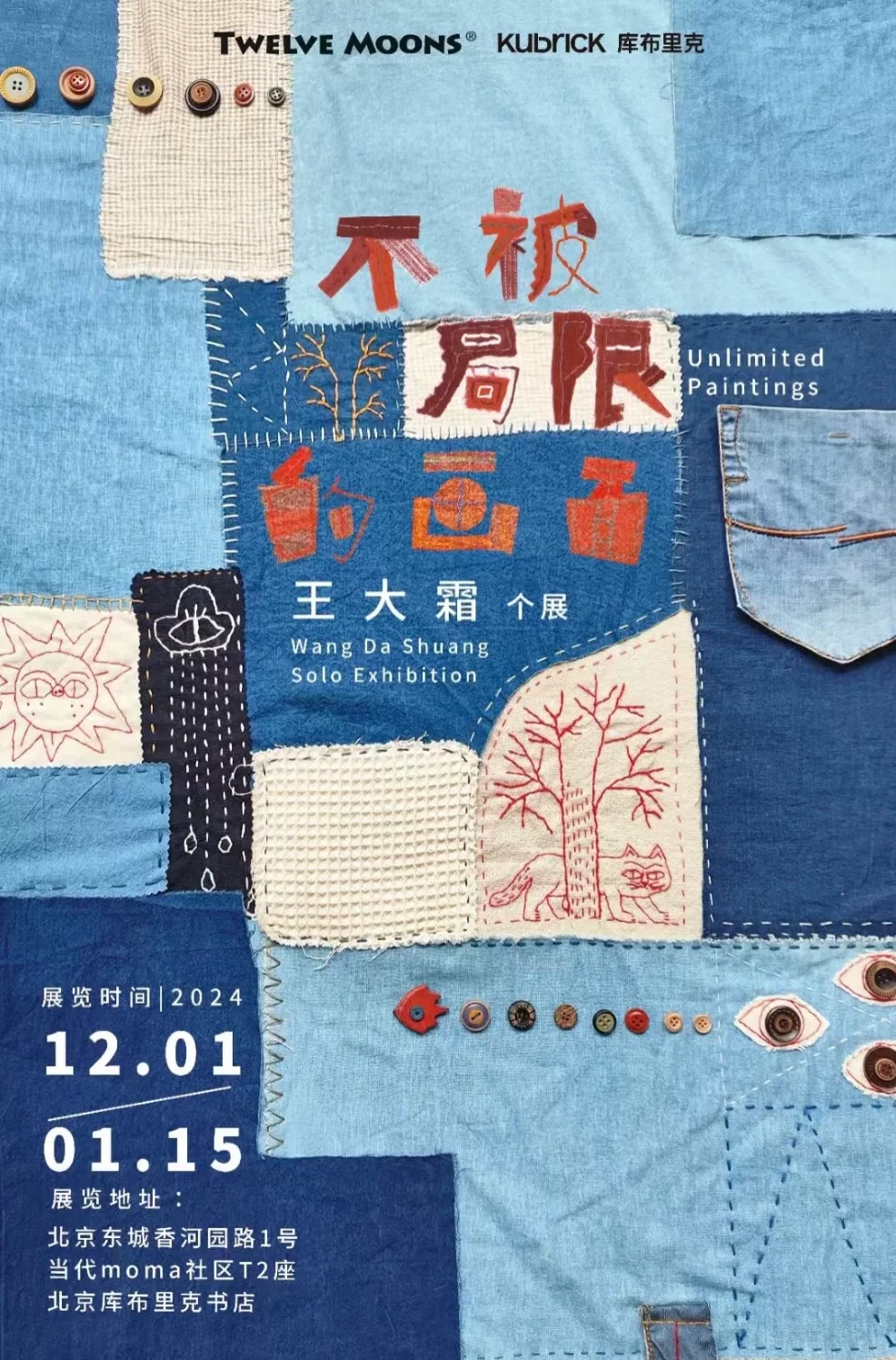 北京11月底12月初17场新展,优质展览