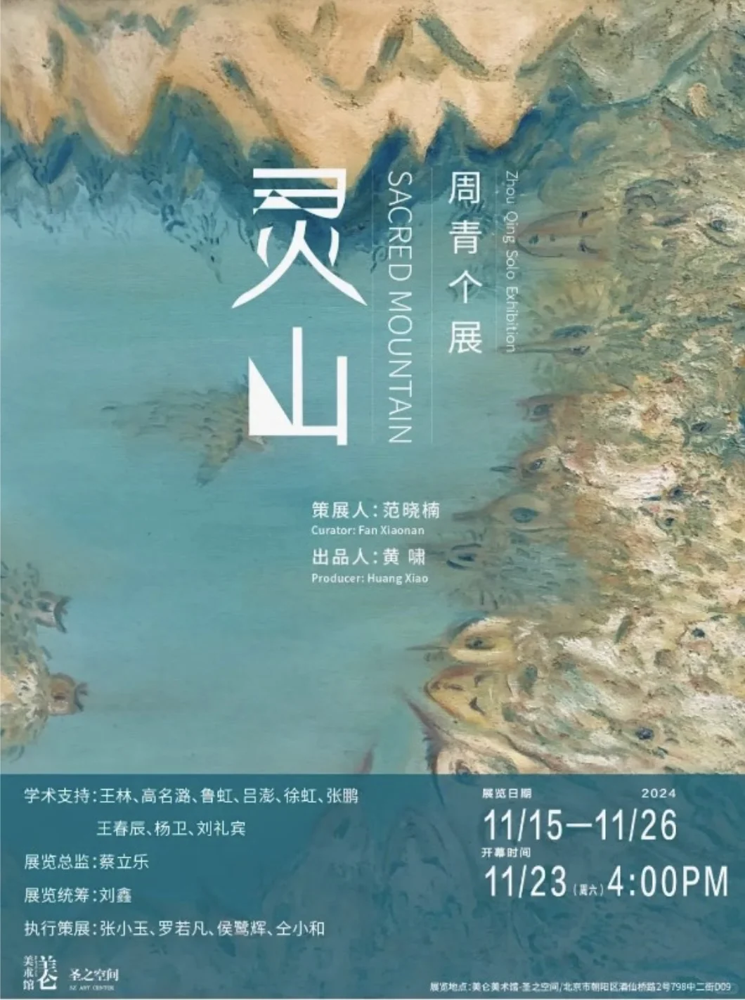 北京11月底12月初17场新展,优质展览