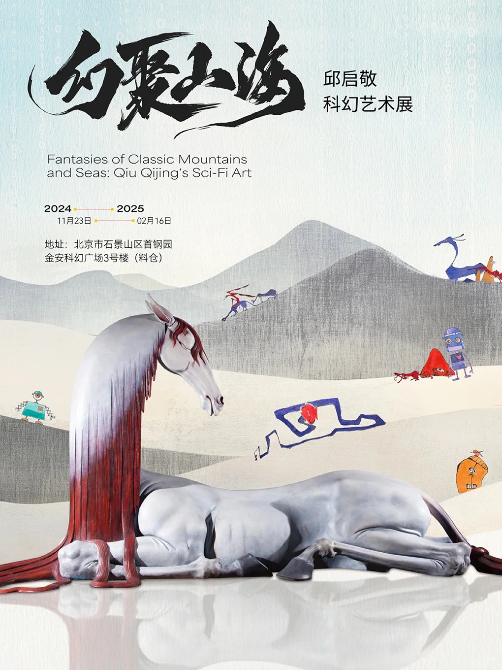 北京11月底12月初17场新展,优质展览