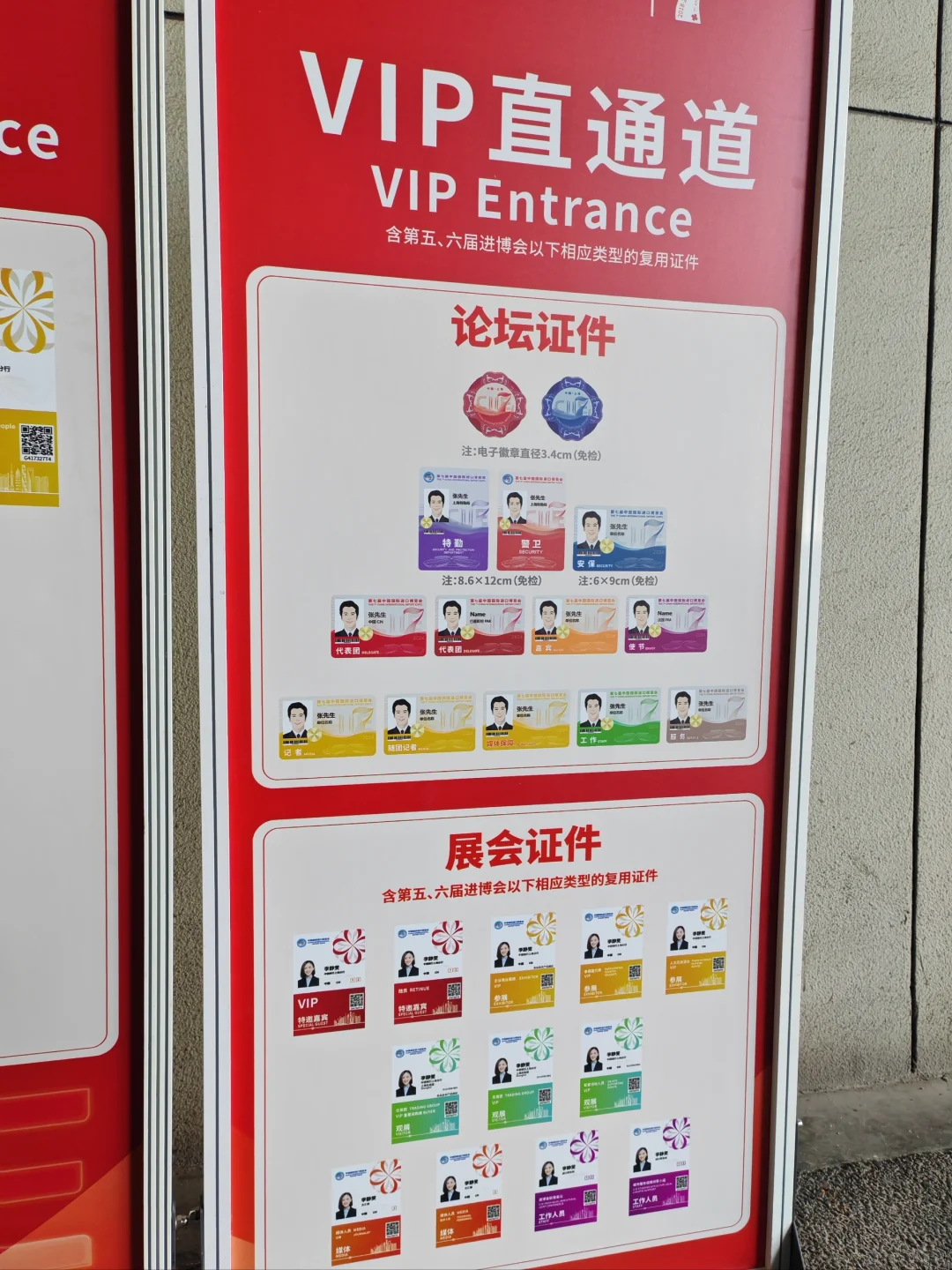 完了逛不完~第七届进博会最后的布展情况