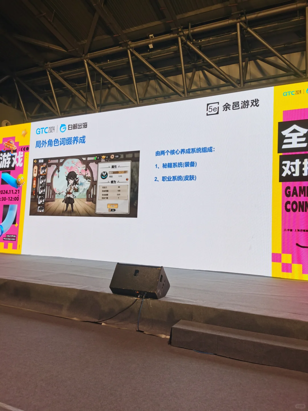 跑展第四天，付费门票的还是有点点不一样