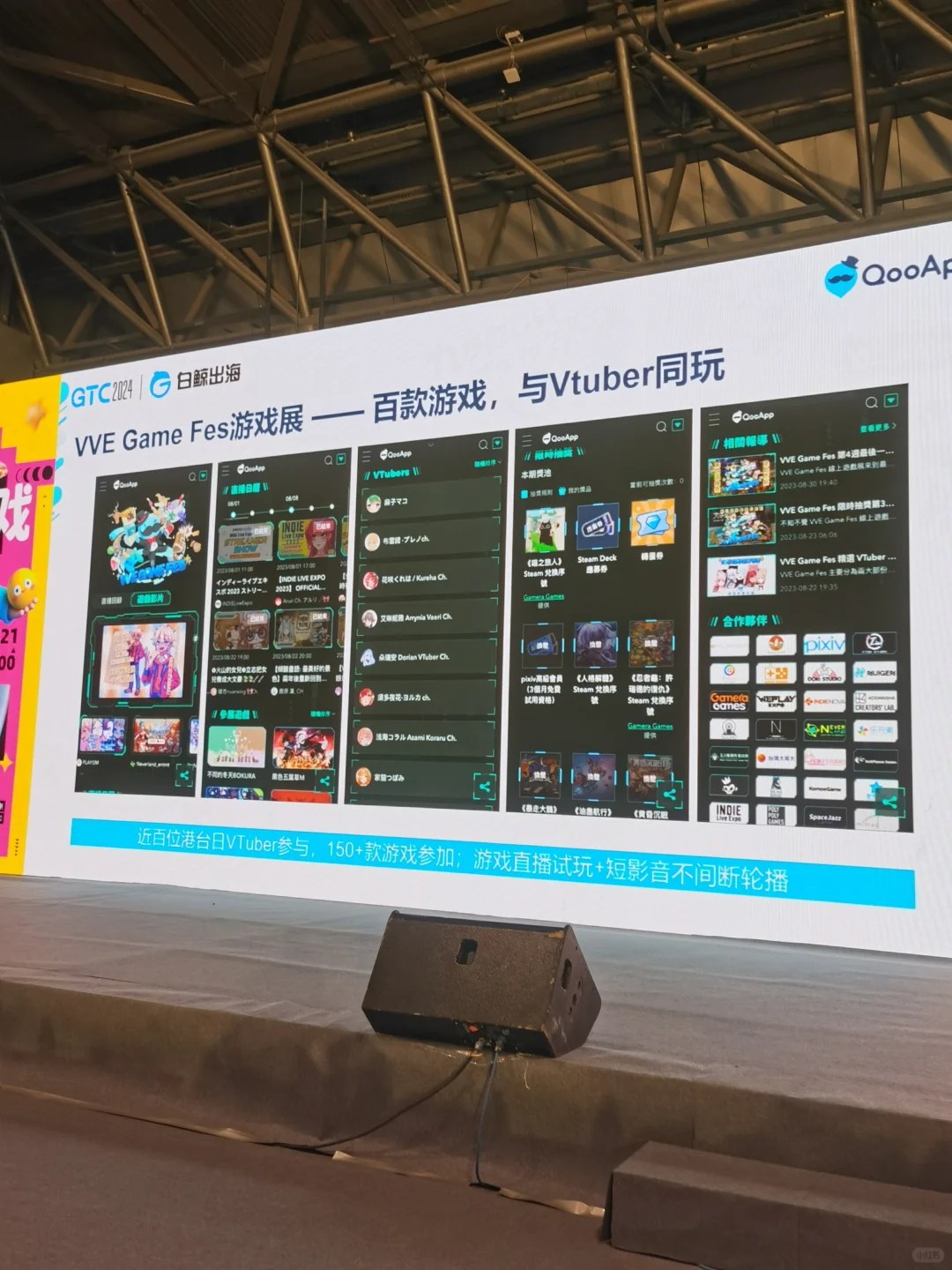 跑展第四天，付费门票的还是有点点不一样