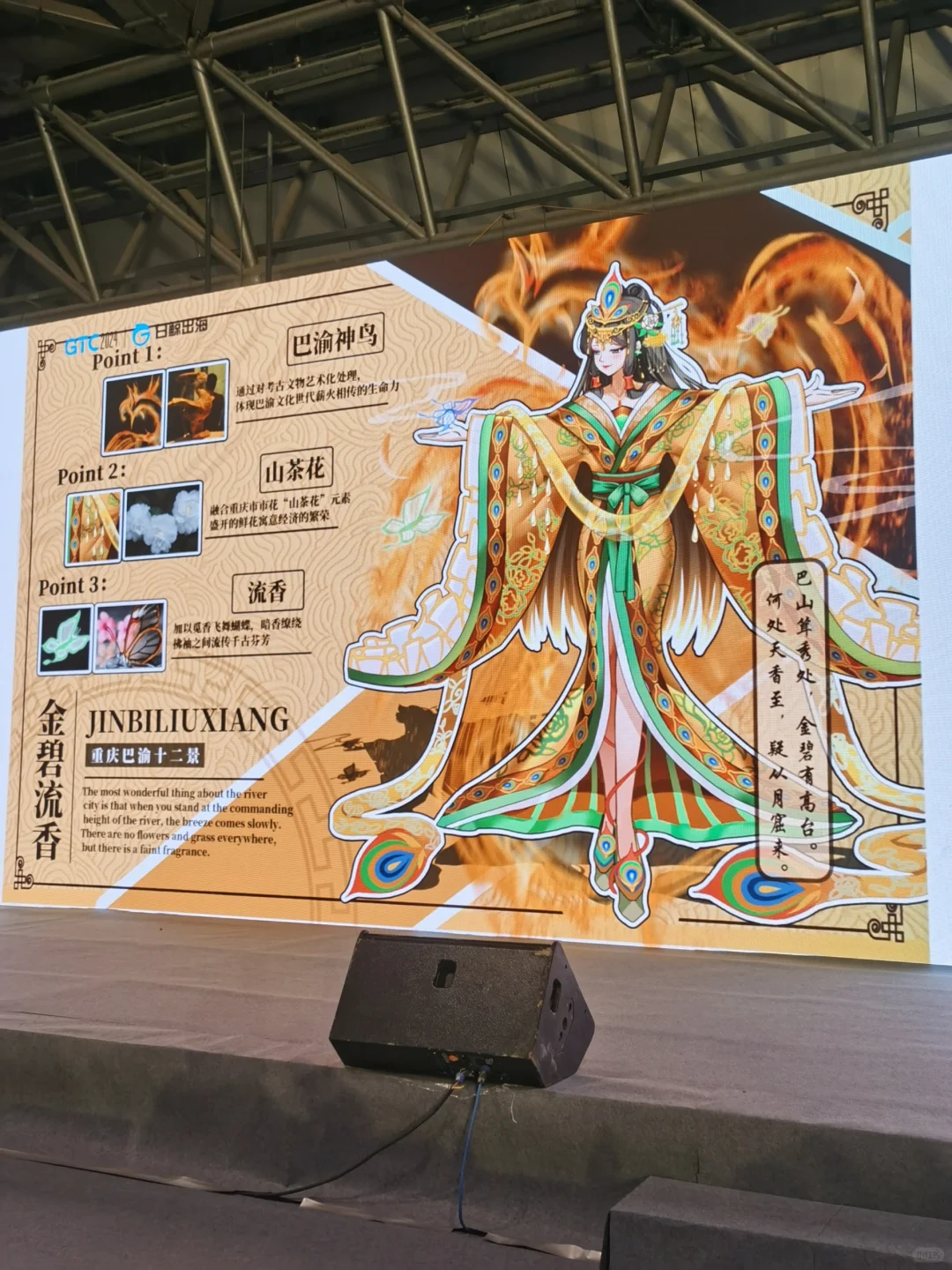 跑展第四天，付费门票的还是有点点不一样