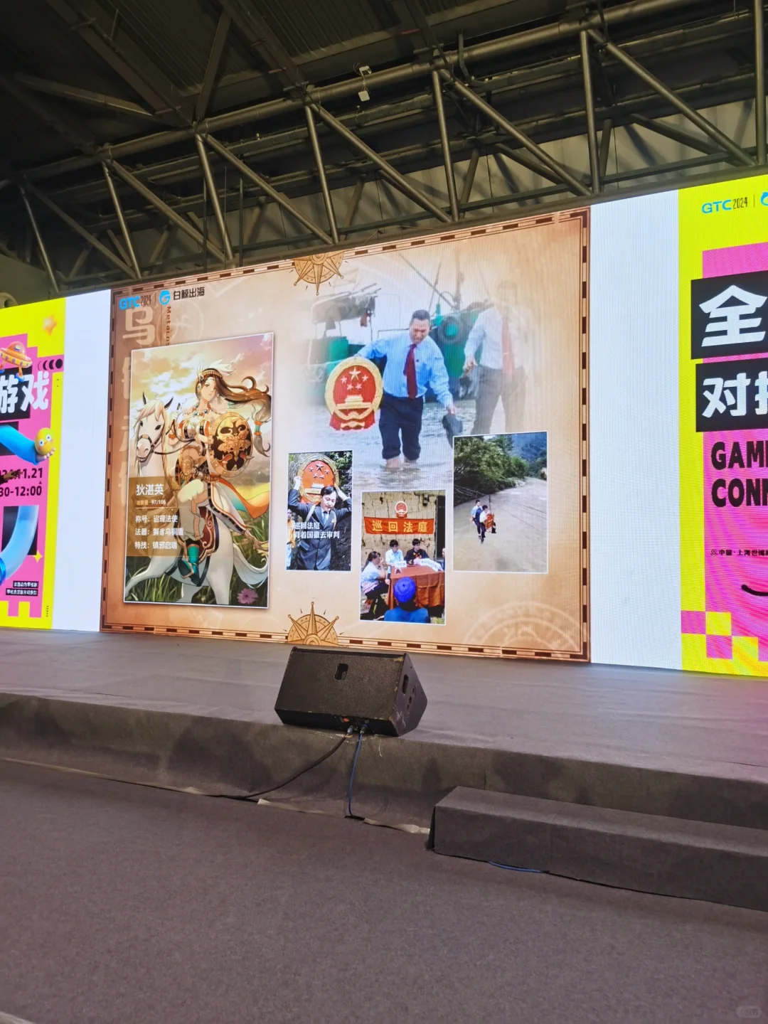 跑展第四天，付费门票的还是有点点不一样