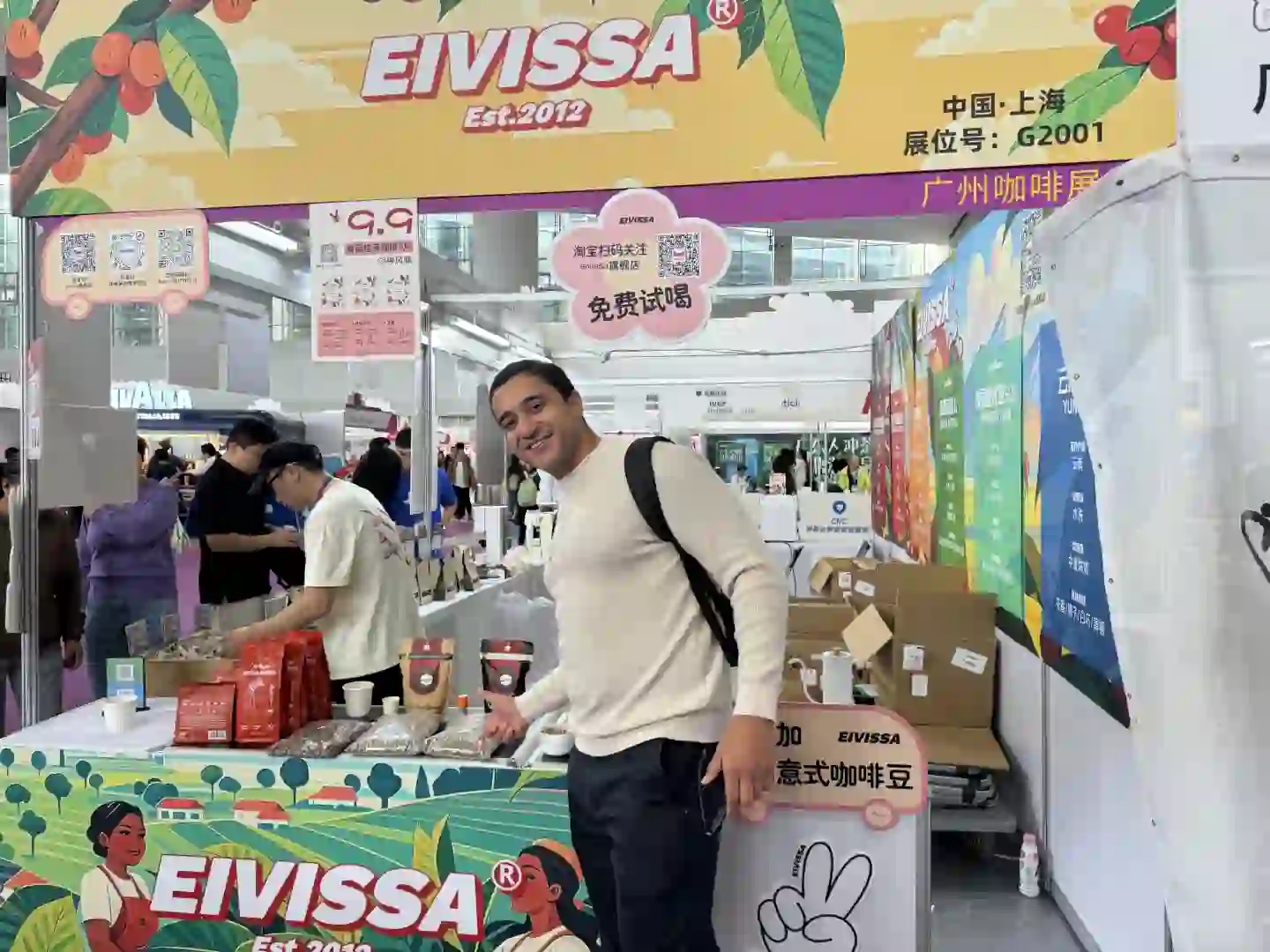 广州国际咖啡展览会