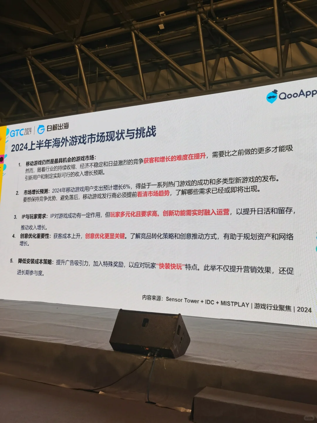 跑展第四天，付费门票的还是有点点不一样