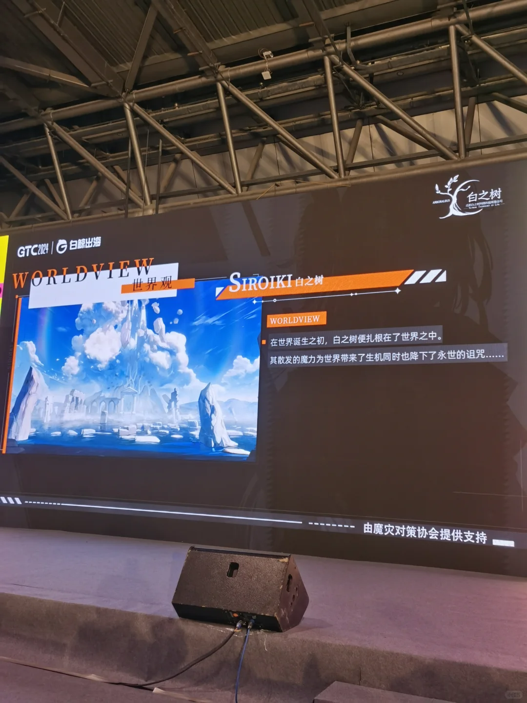 跑展第四天，付费门票的还是有点点不一样