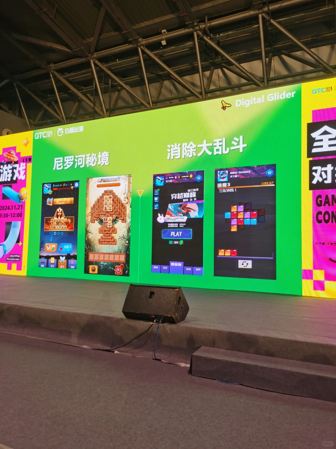 跑展第四天，付费门票的还是有点点不一样