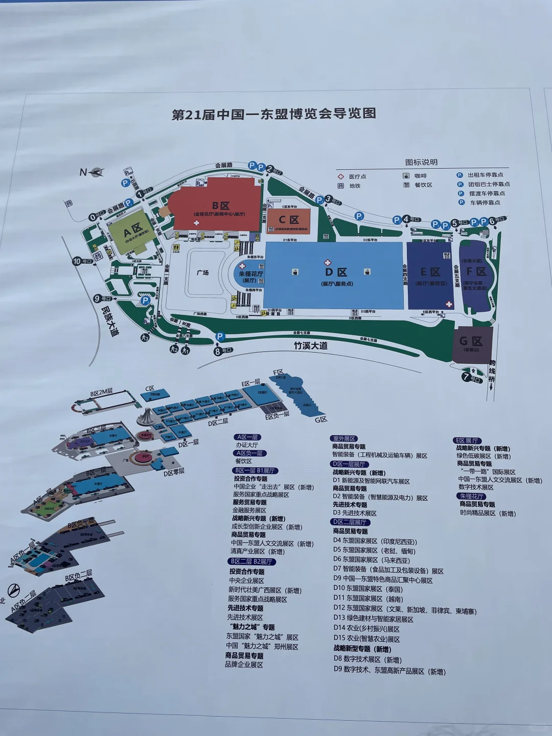 2024东盟博览会,来云逛逛?