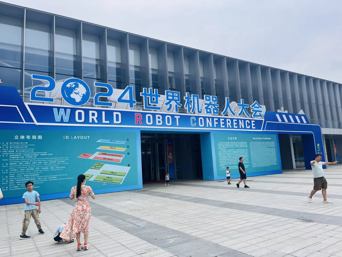 带娃看了世界机器人博览会,有一点点焦虑