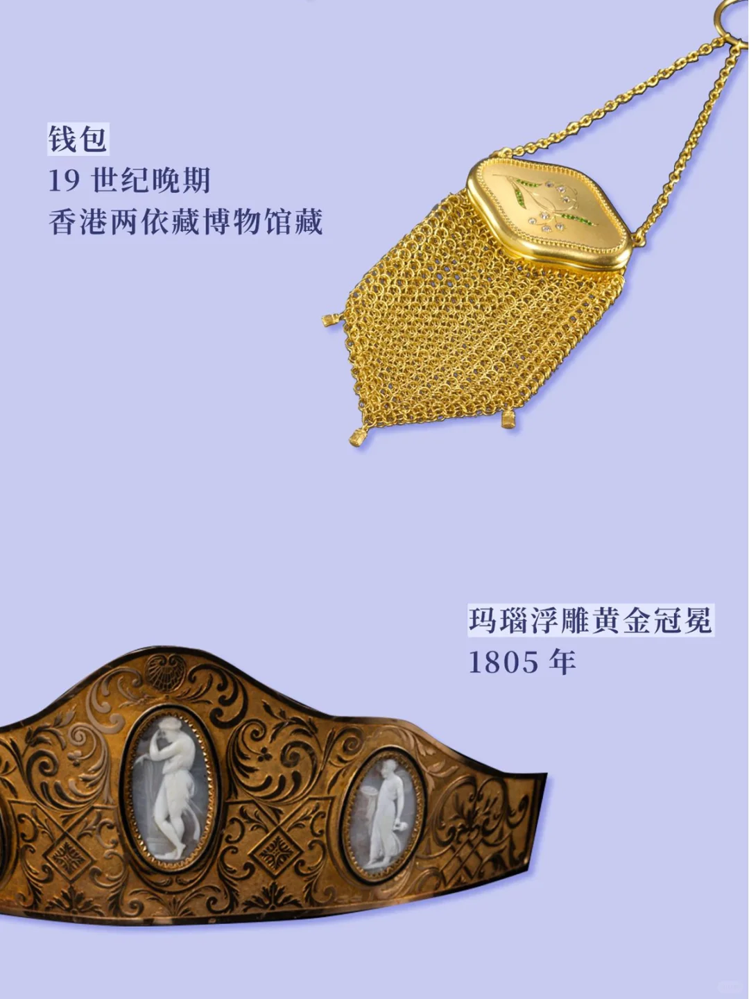 广东省博物馆2025开年珠宝大展!