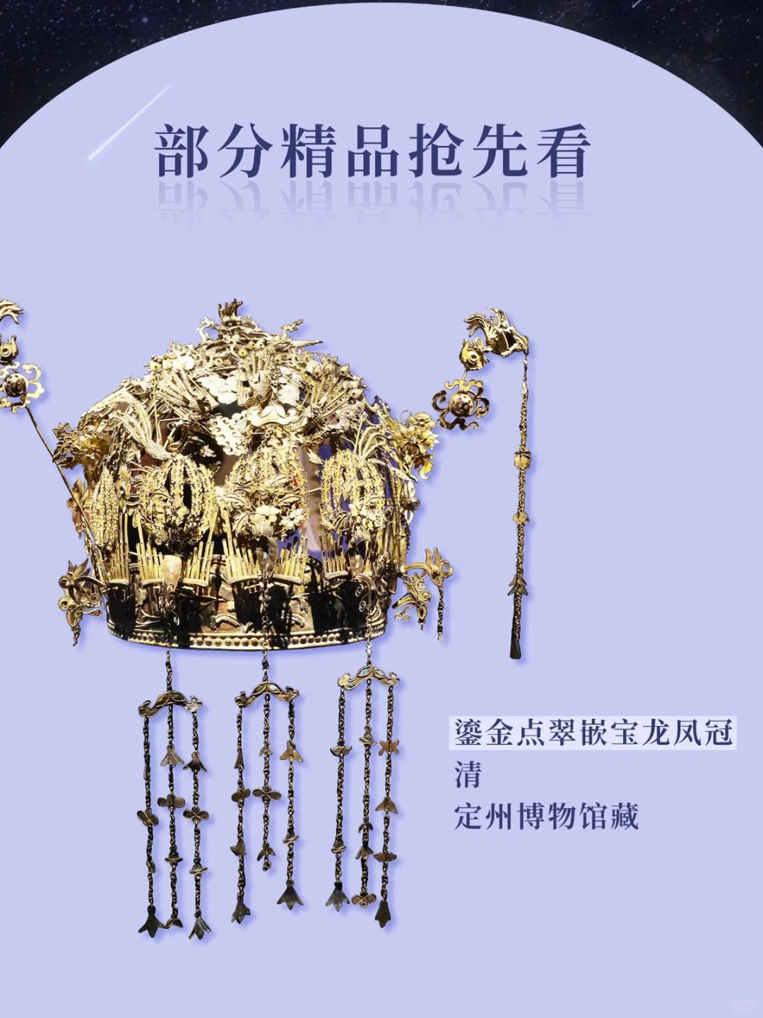 广东省博物馆2025开年珠宝大展!