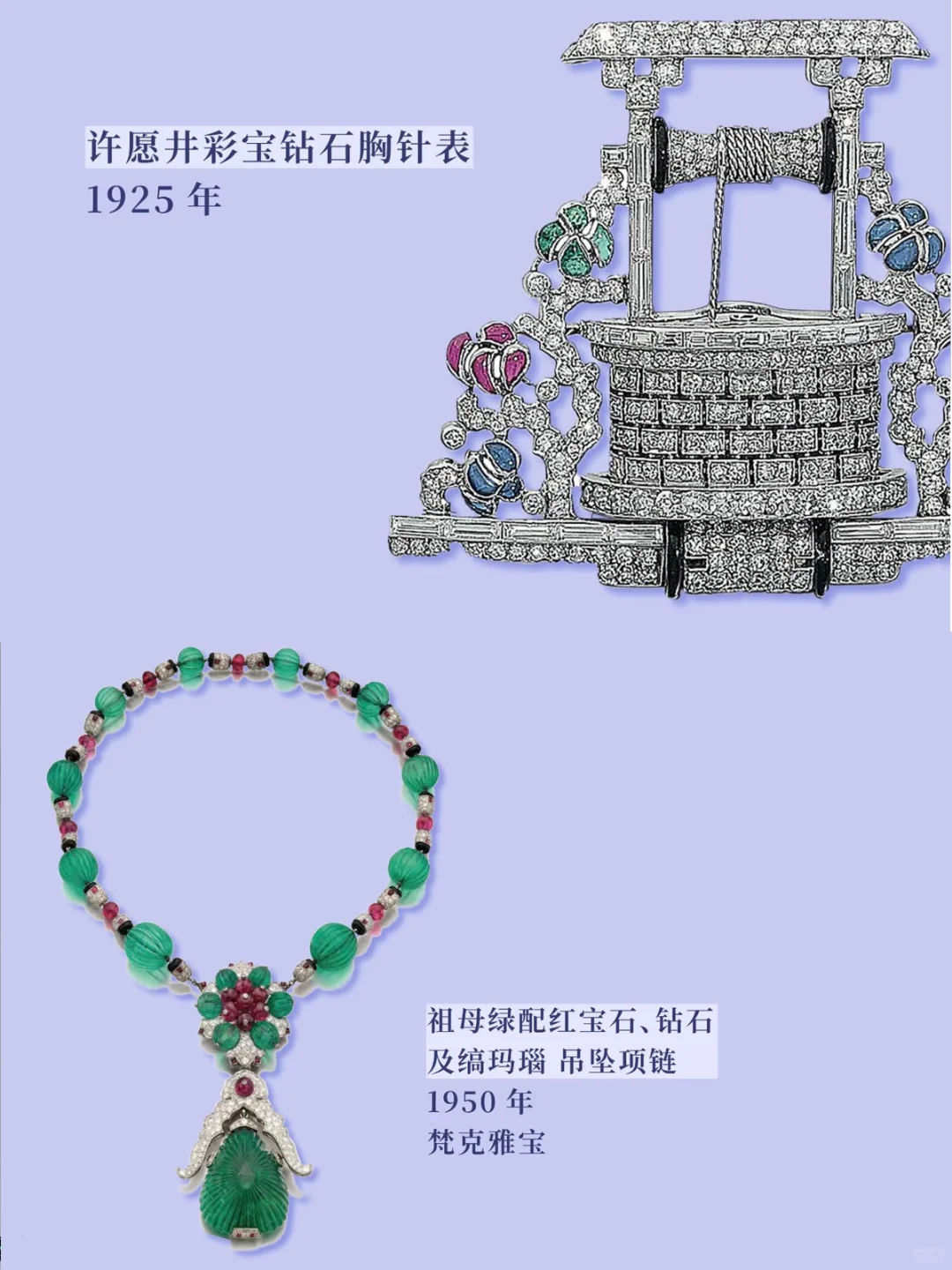 广东省博物馆2025开年珠宝大展!