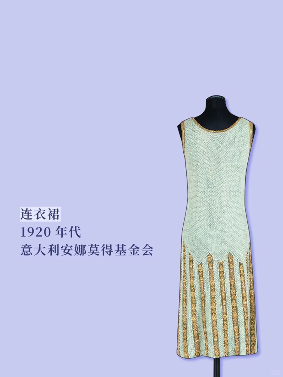 广东省博物馆2025开年珠宝大展!