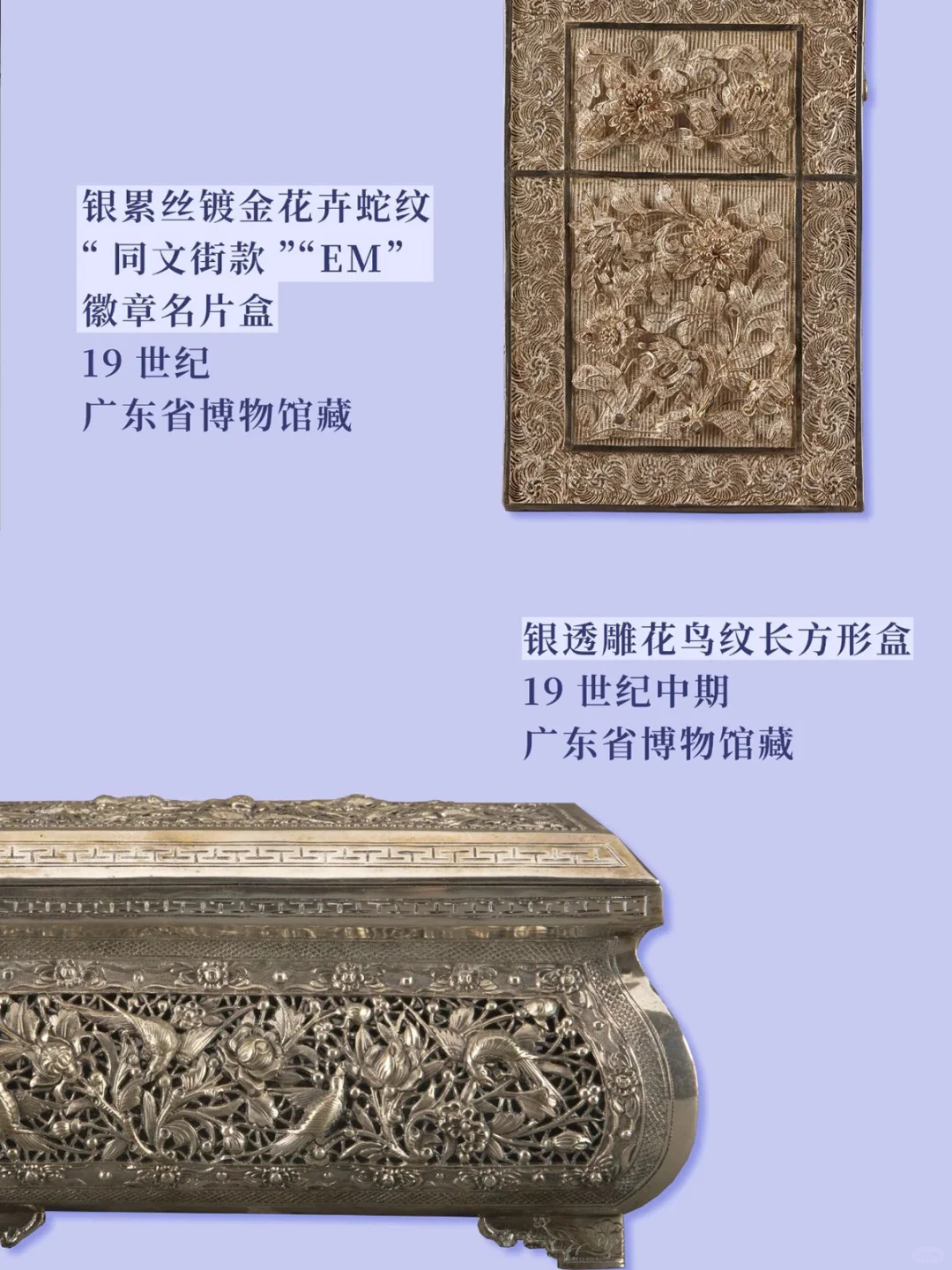 广东省博物馆2025开年珠宝大展!