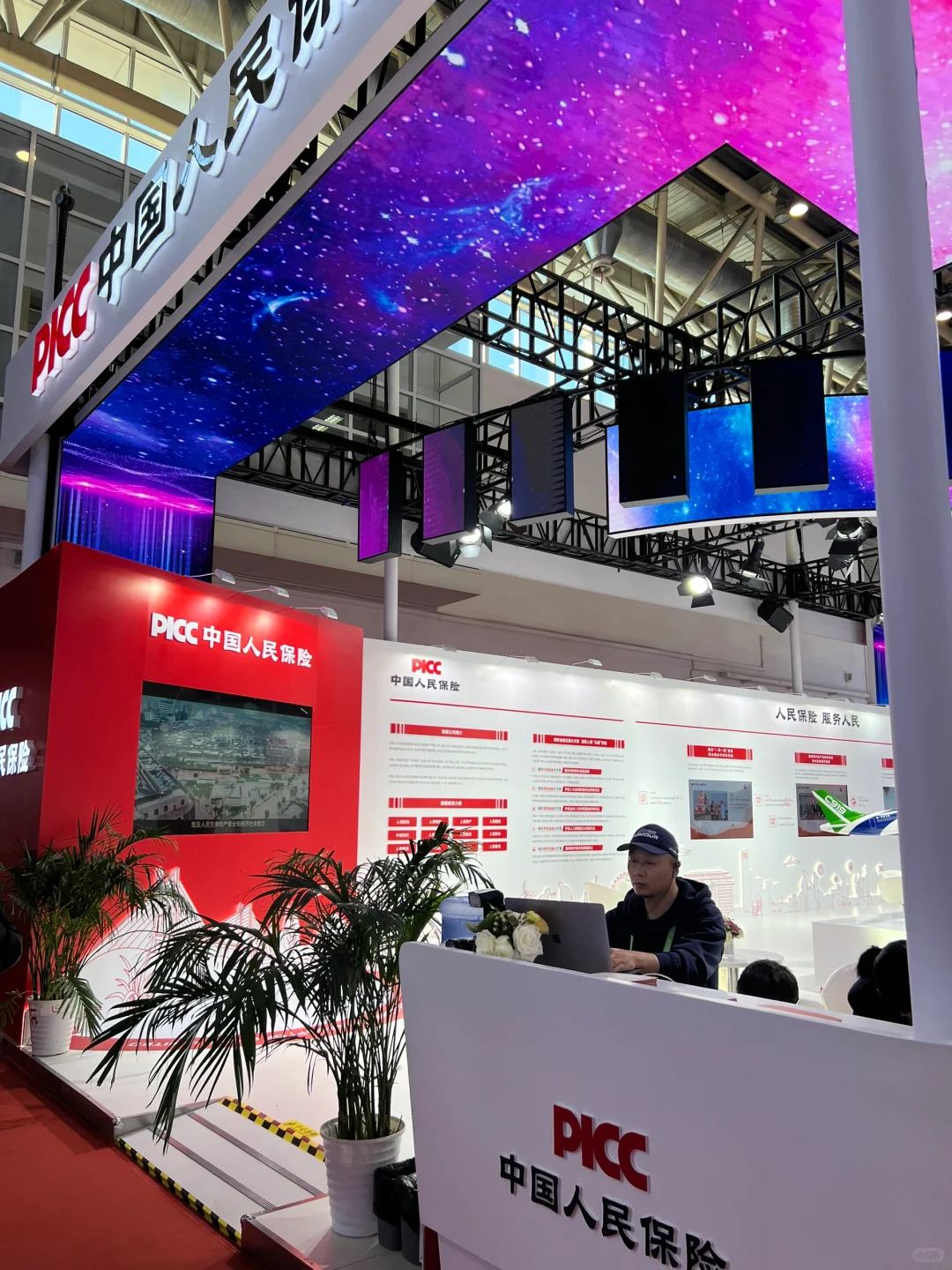 中国人保展台不错，下次再来！