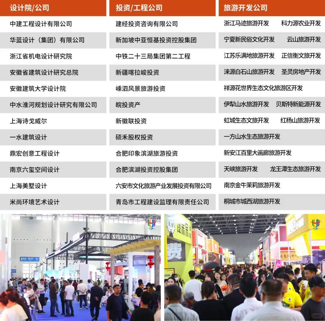 官宣！第二届中国文旅博览会定档！