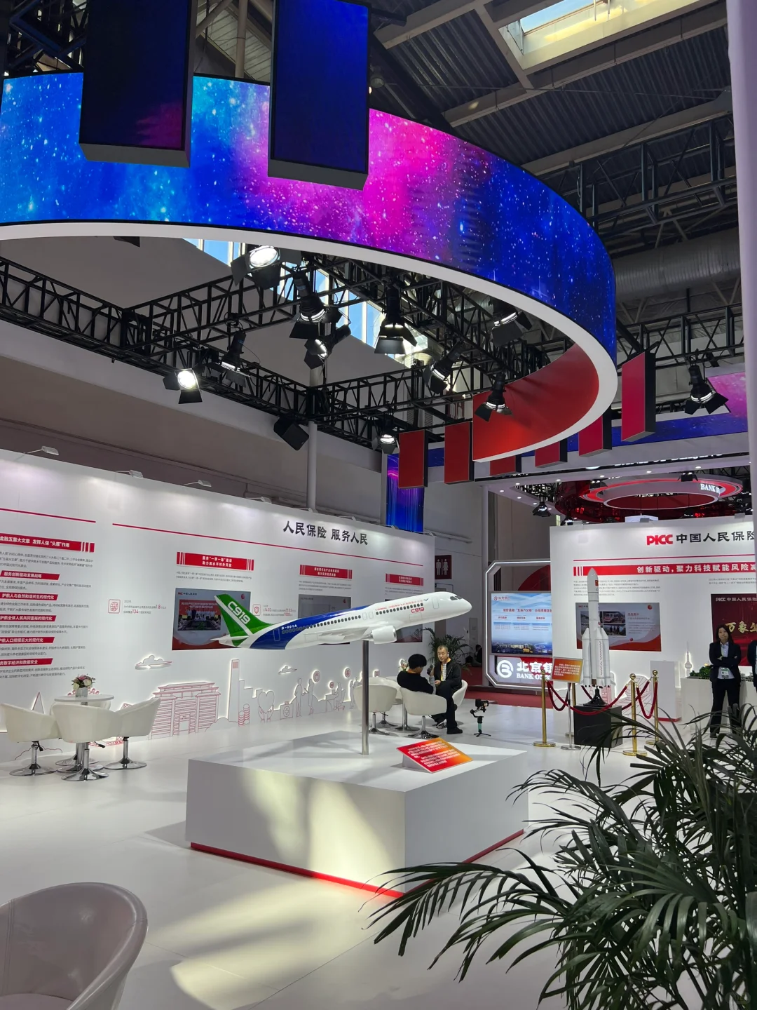 中国人保展台不错，下次再来！