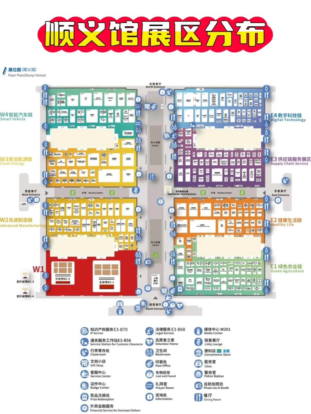 北京链博会?好多?啊啊...又幸福了