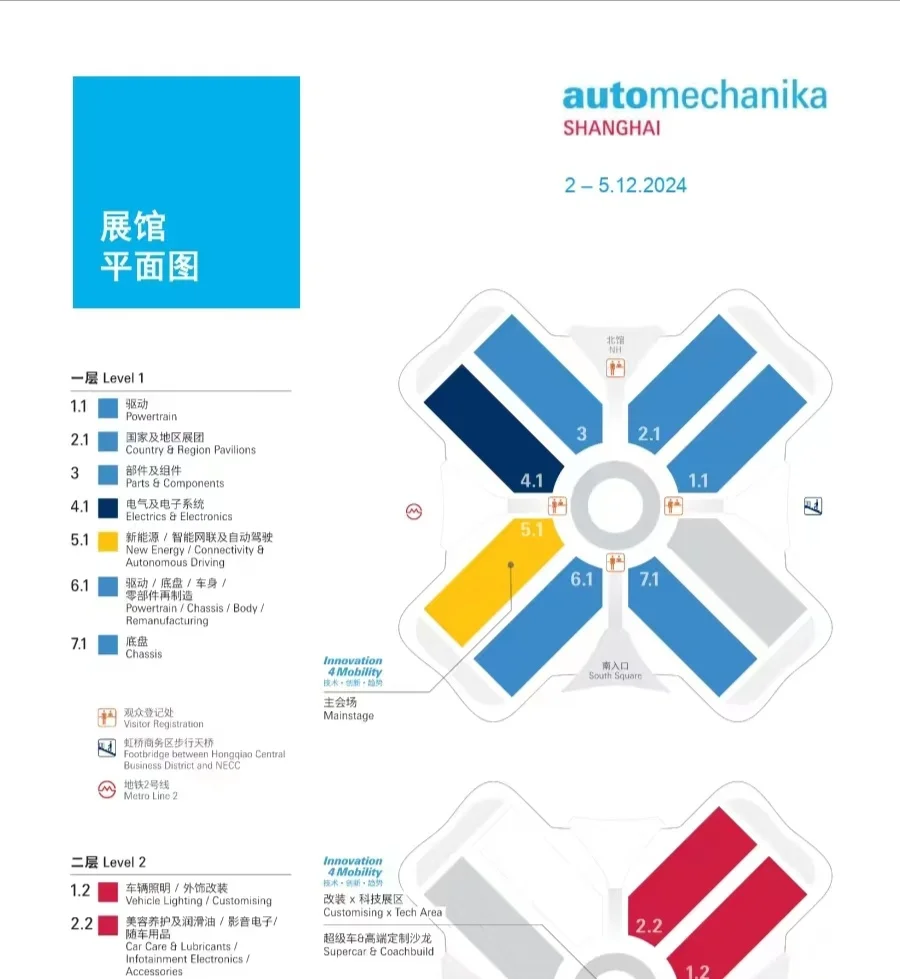 上海法兰克福汽配展英语翻译