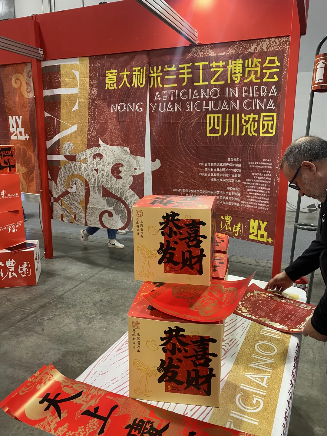 米兰这周必去的万国博览会美食节 免费入场