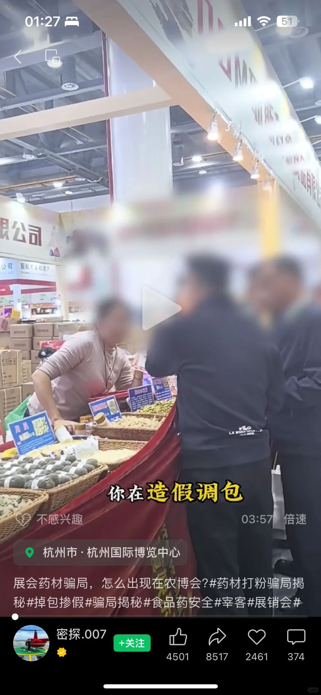 农博会骗局避雷!!