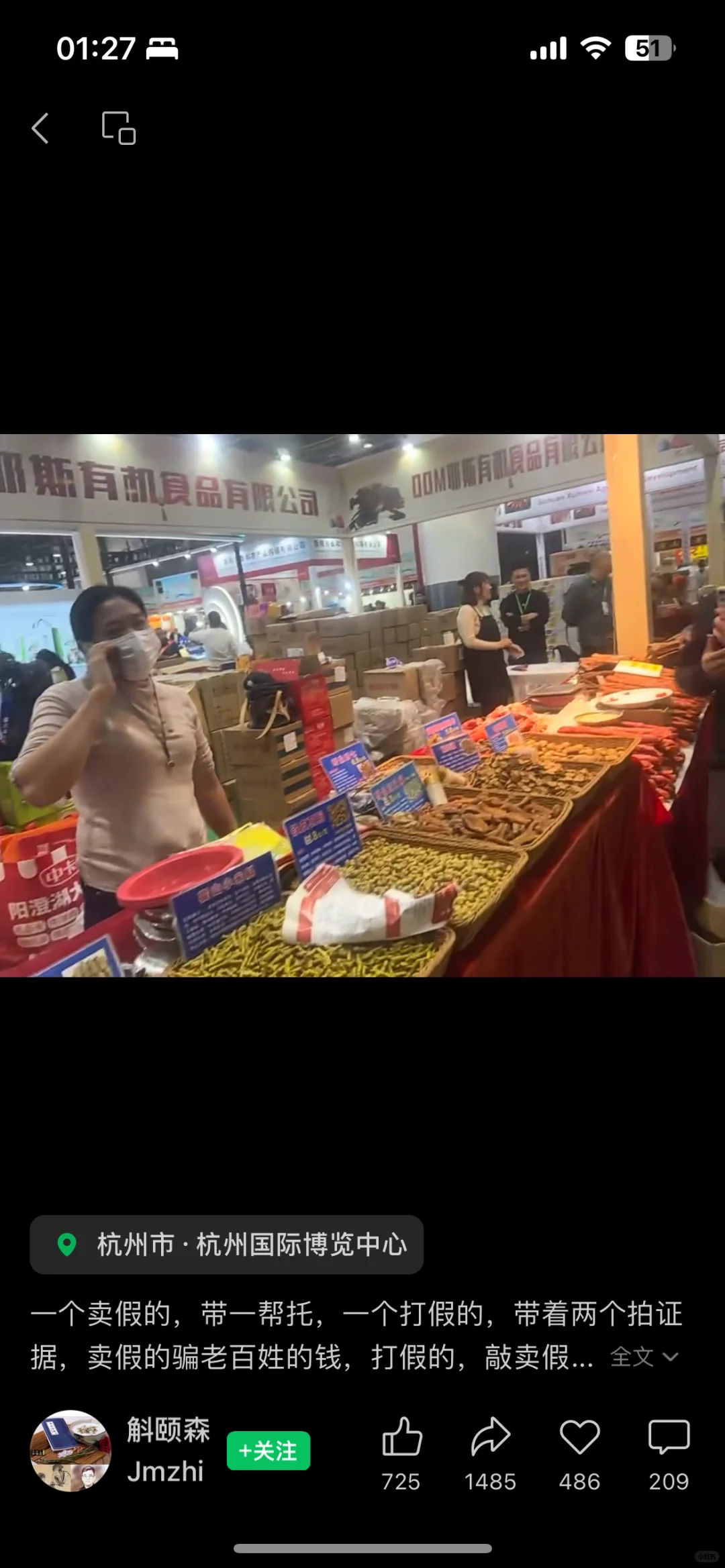 农博会骗局避雷!!