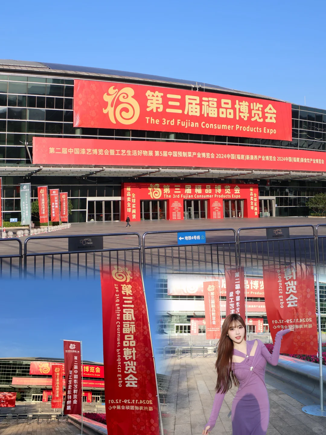 福州人民都接到通知了吗！！第三届福品博览会