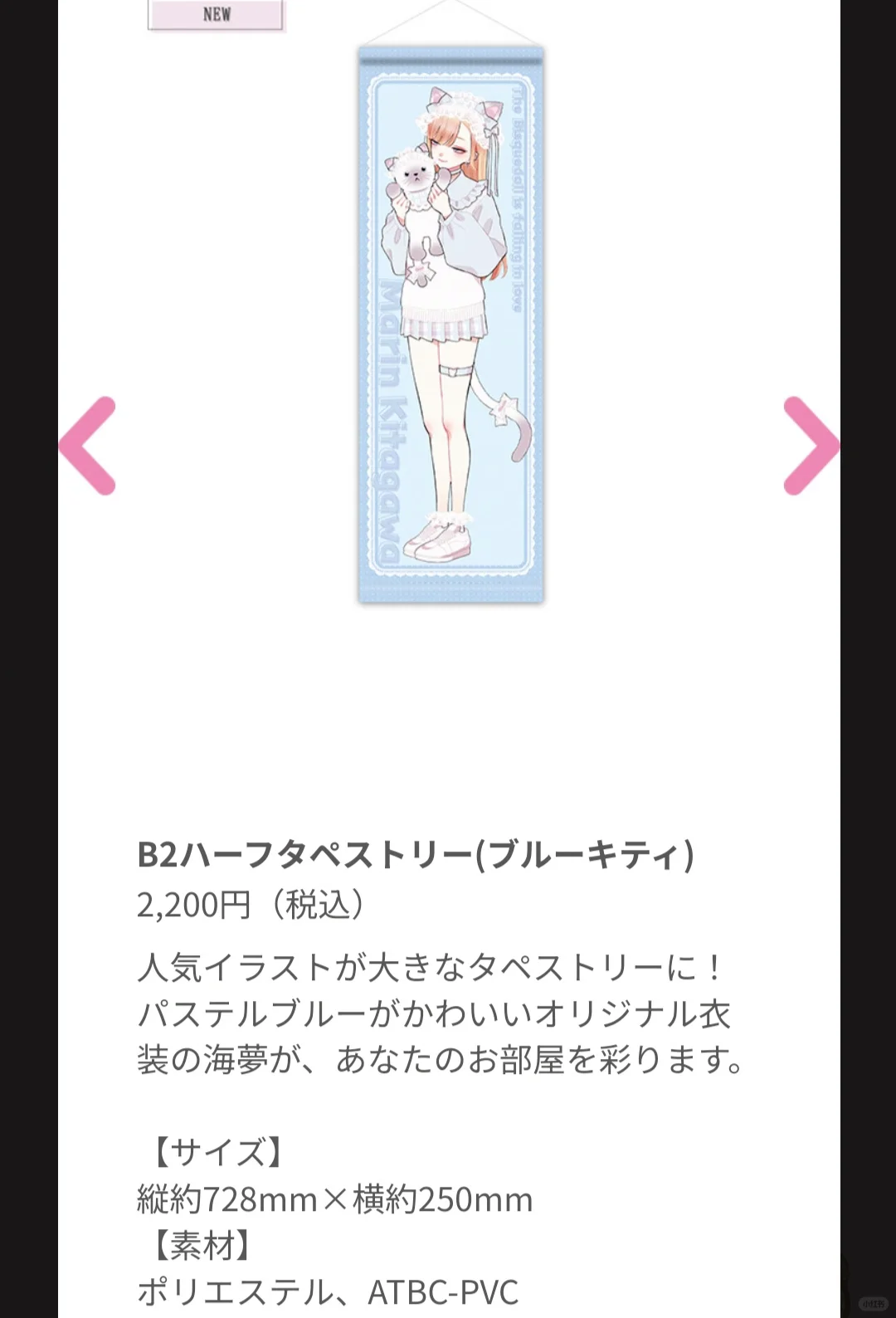 更衣人偶坠入爱河 ? 圣诞展览会