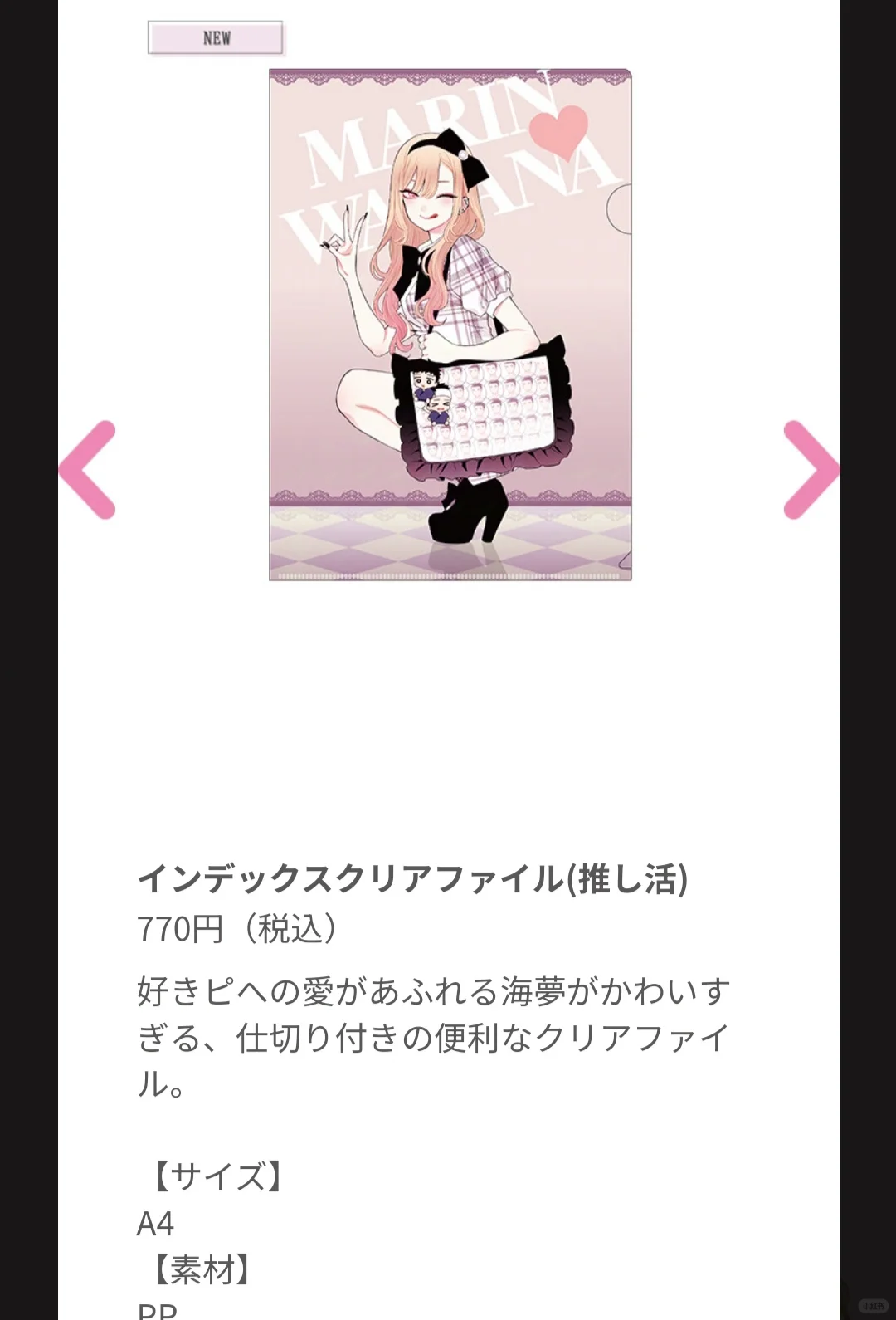 更衣人偶坠入爱河 ? 圣诞展览会