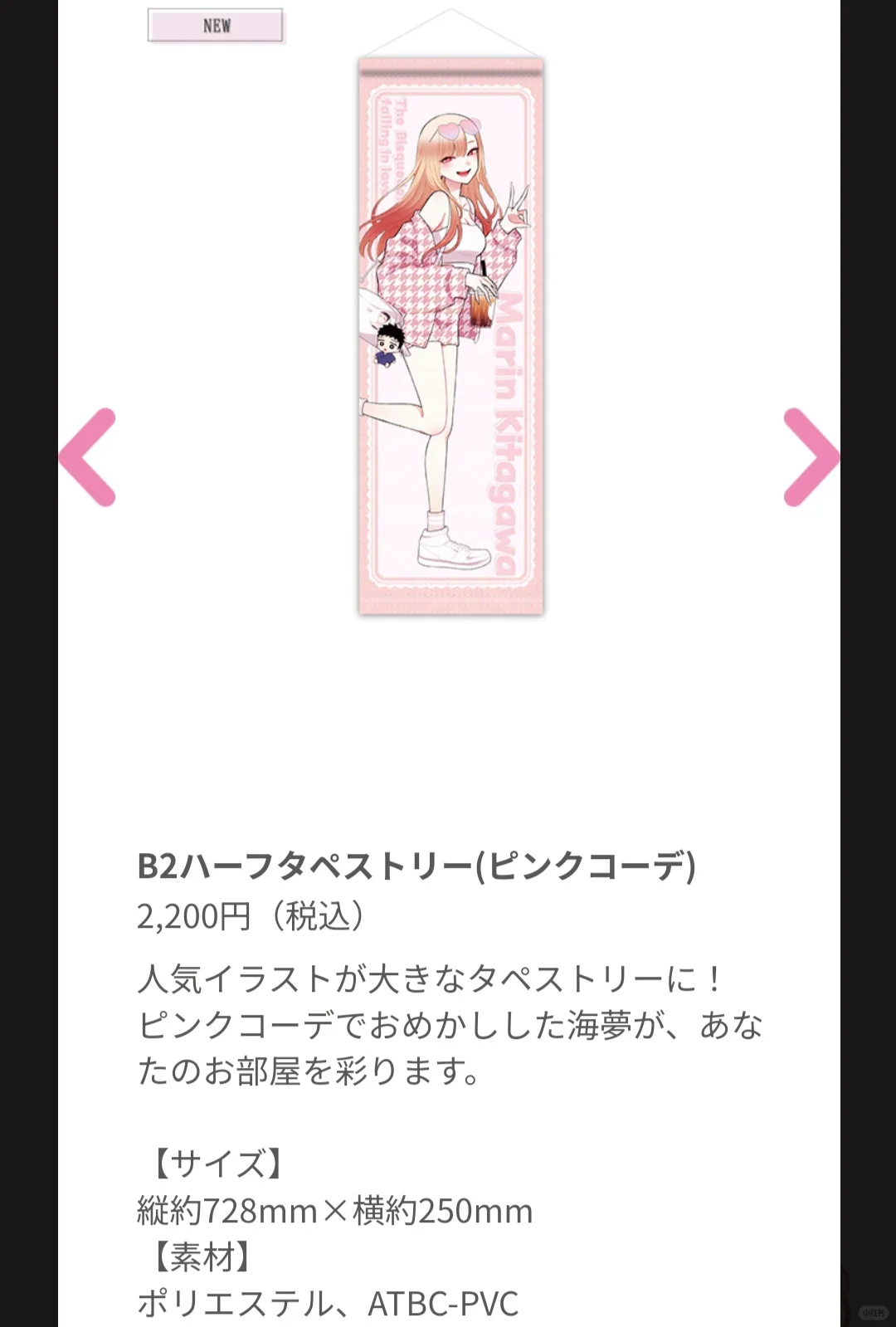 更衣人偶坠入爱河 ? 圣诞展览会