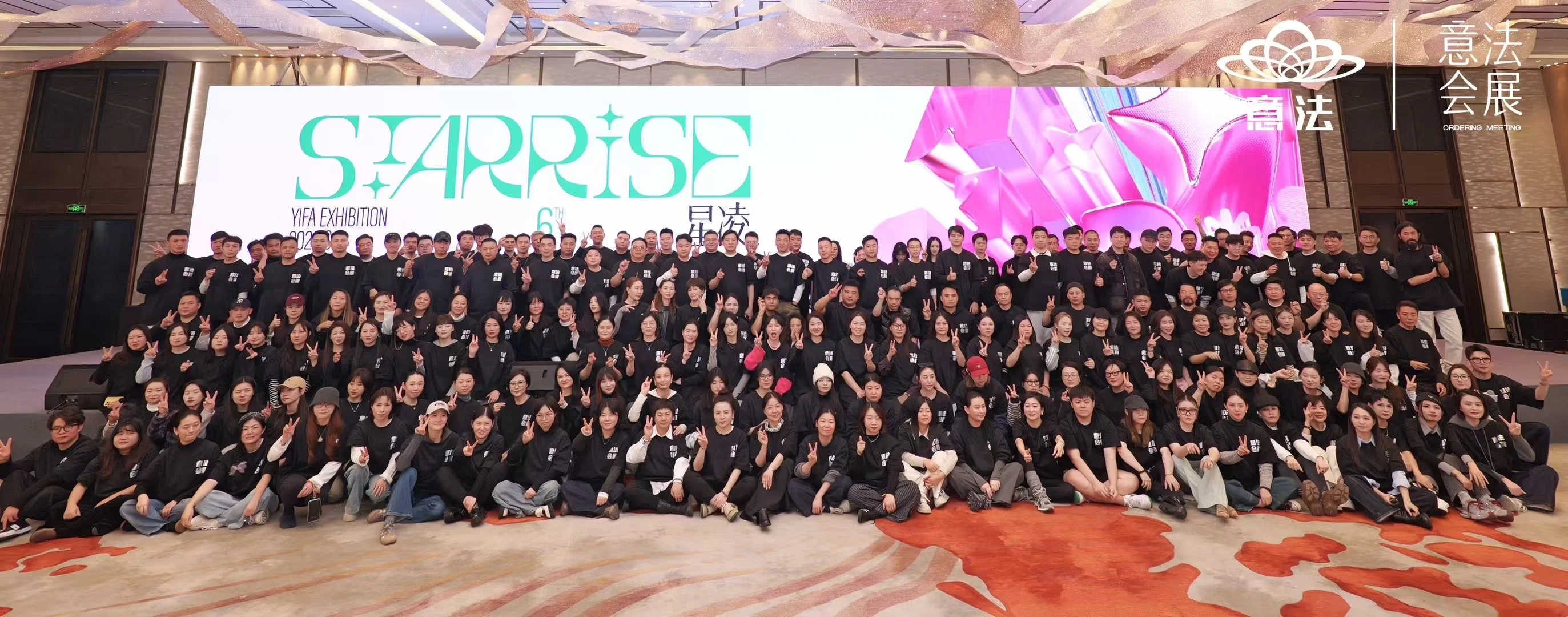 魅可服饰来参加意法会展第六届启动会啦