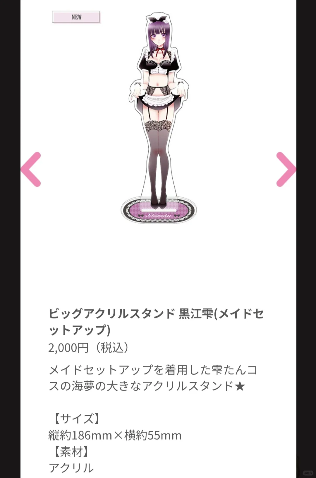 更衣人偶坠入爱河 ? 圣诞展览会