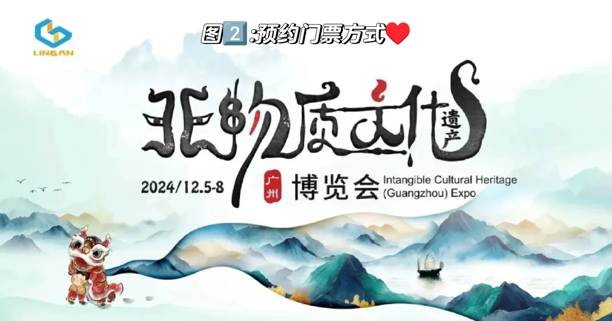 2024广州非物质文化遗产博览会,门票+交通