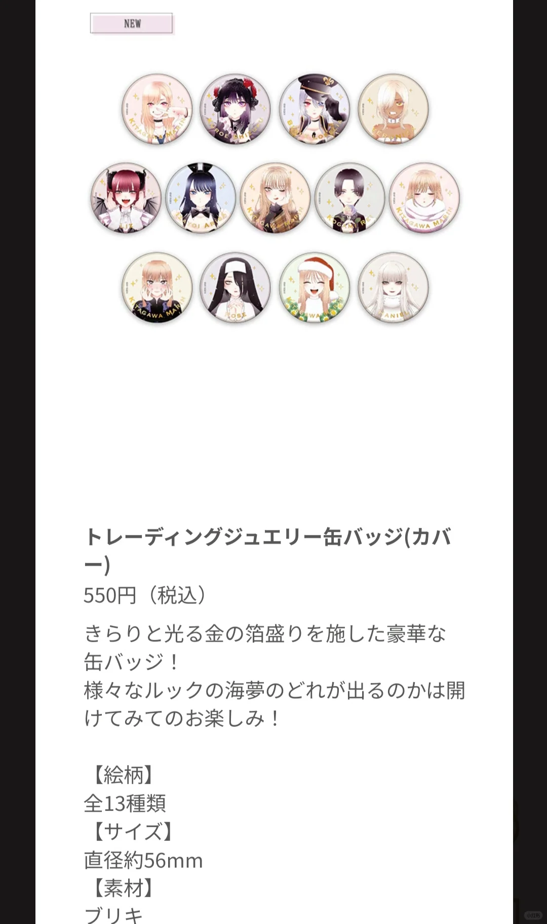 更衣人偶坠入爱河 ? 圣诞展览会