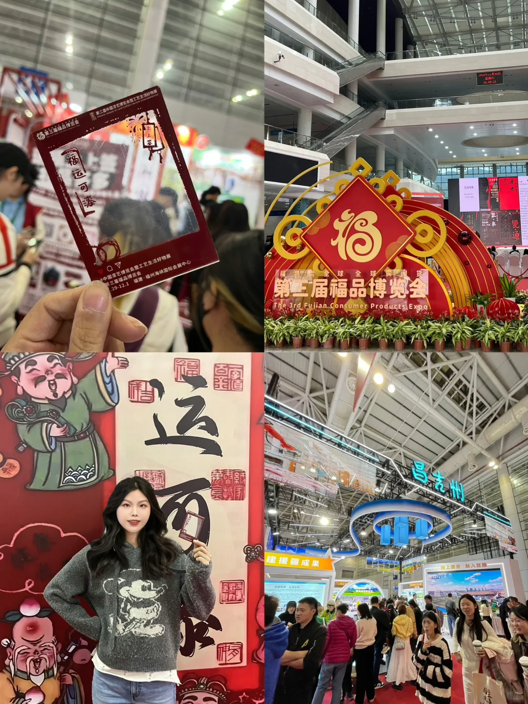 福州！第三届福品博览会！！太好逛了！！！