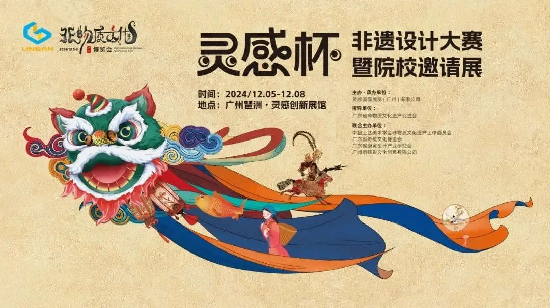 2024广州非物质文化遗产博览会,门票+交通