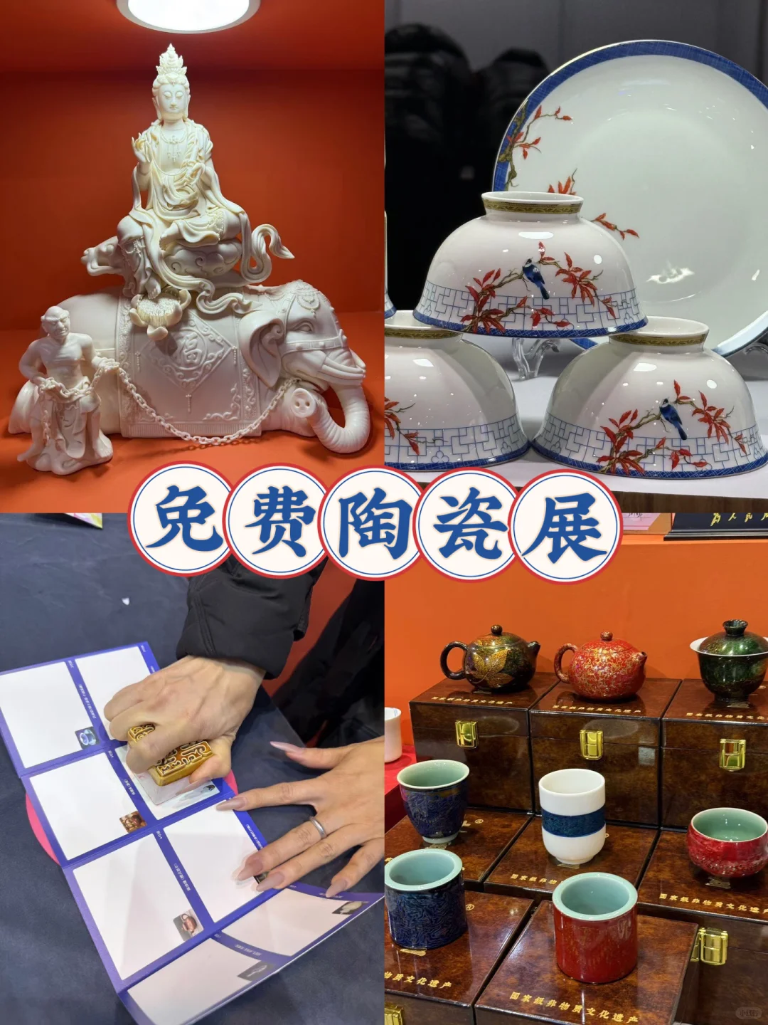 穿越千年时光，共赏陶瓷之美