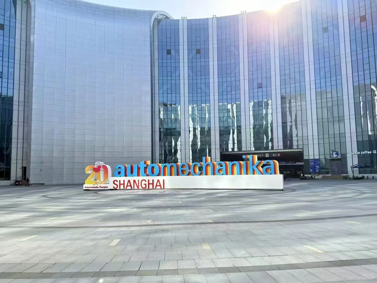 上海法兰克福展会