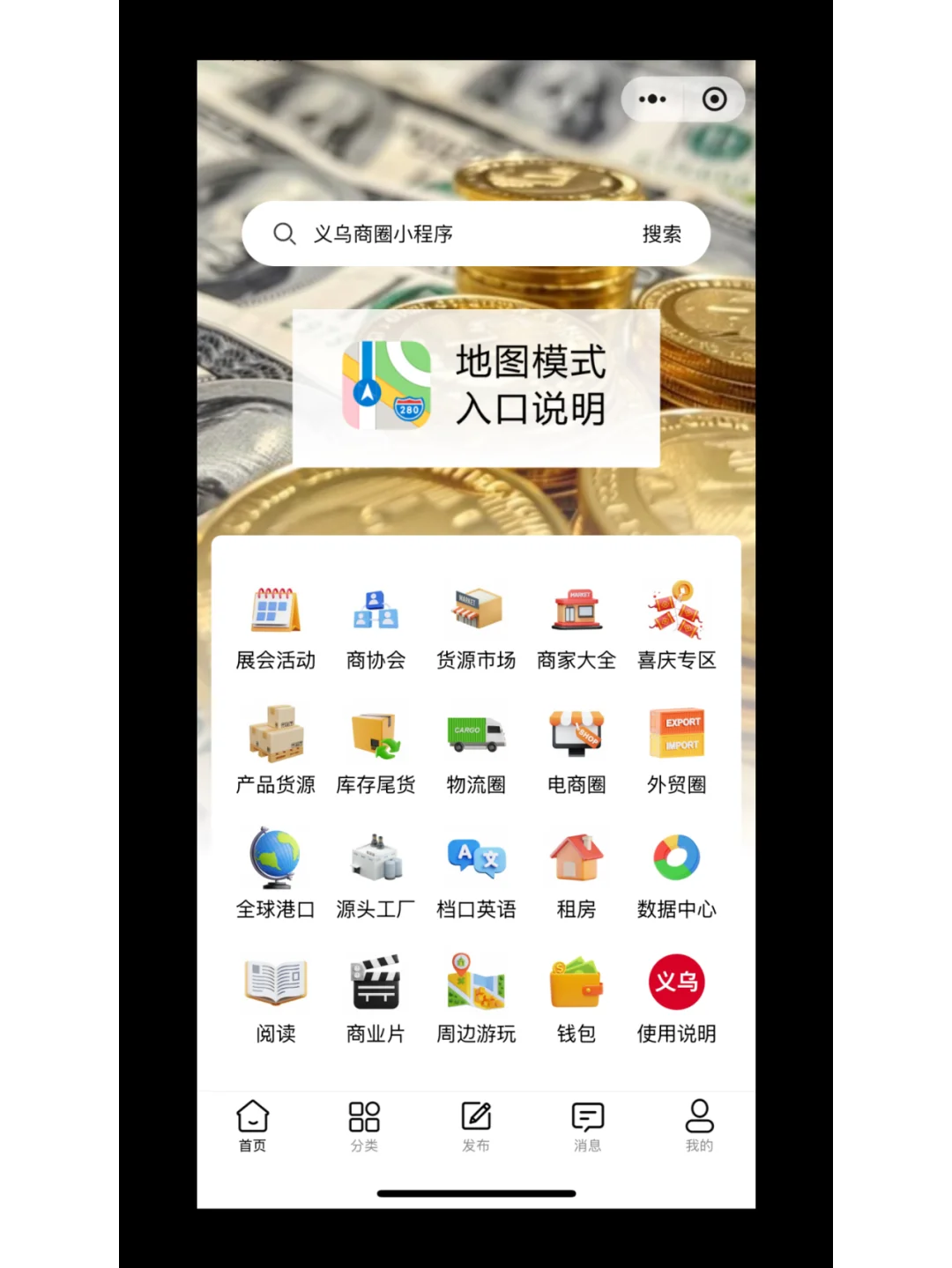义乌展会信息2024年12月