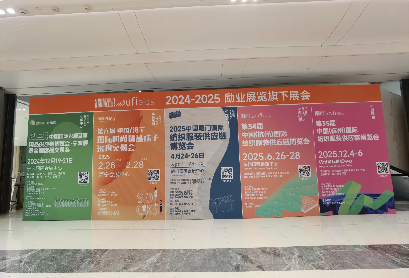 杭州国际纺织服装博览会瞎逛逛