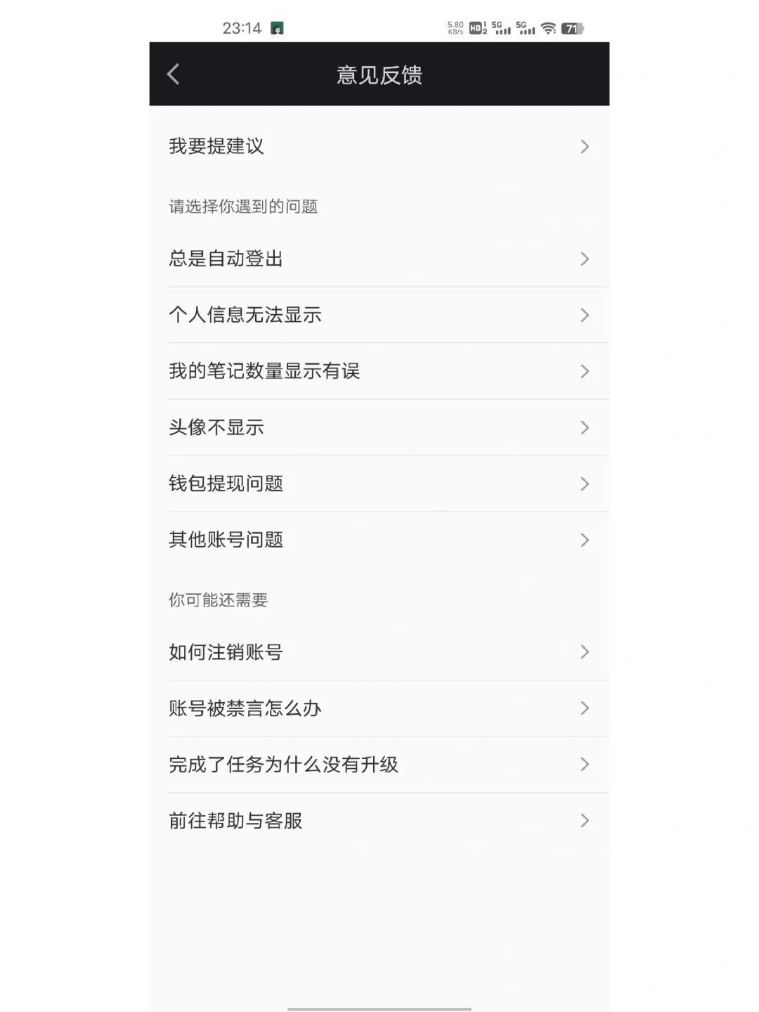 网页版登录逻辑是我见过所有设计里最SB的
