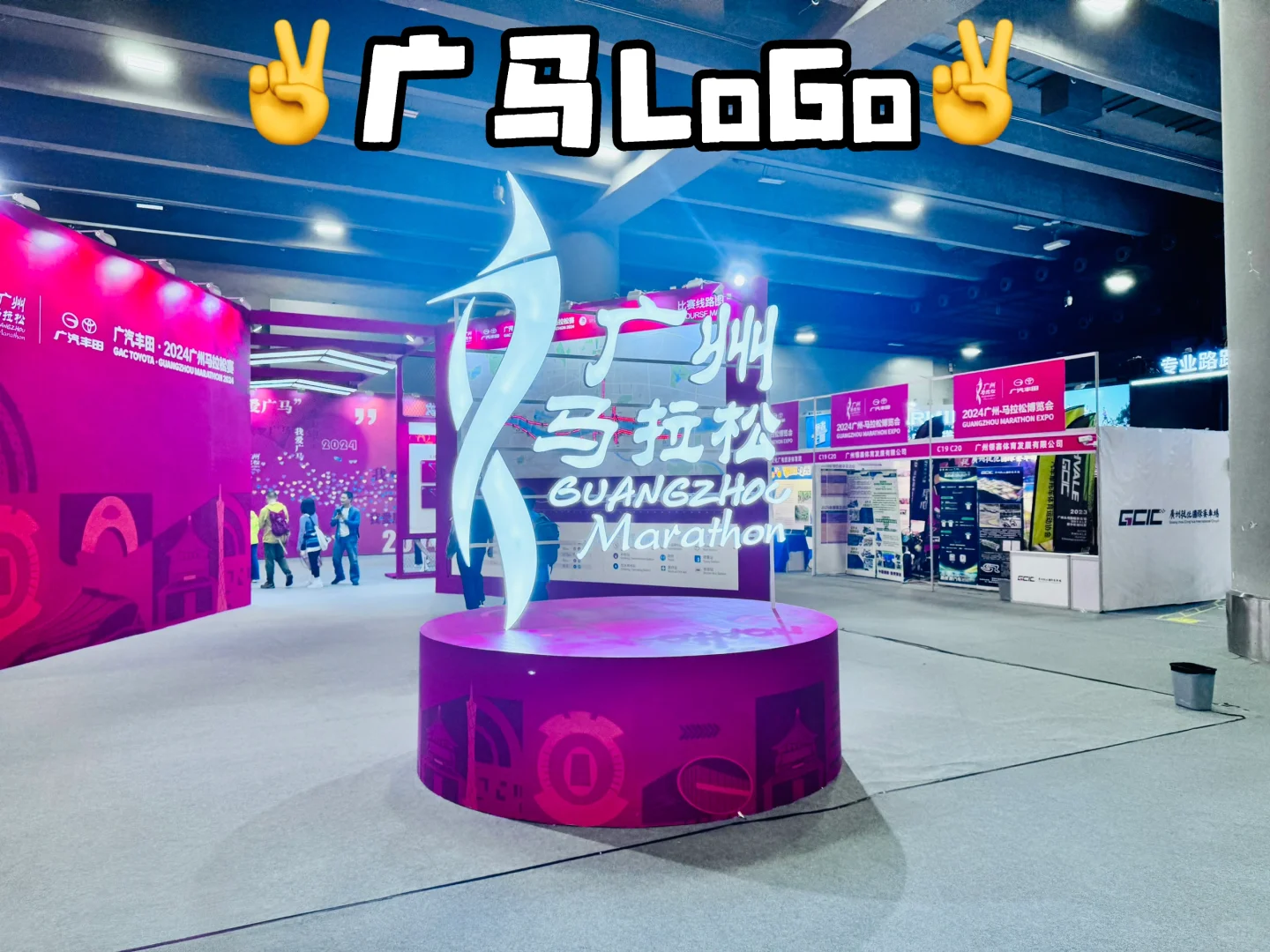 广马博览会Day1 | 井然有序