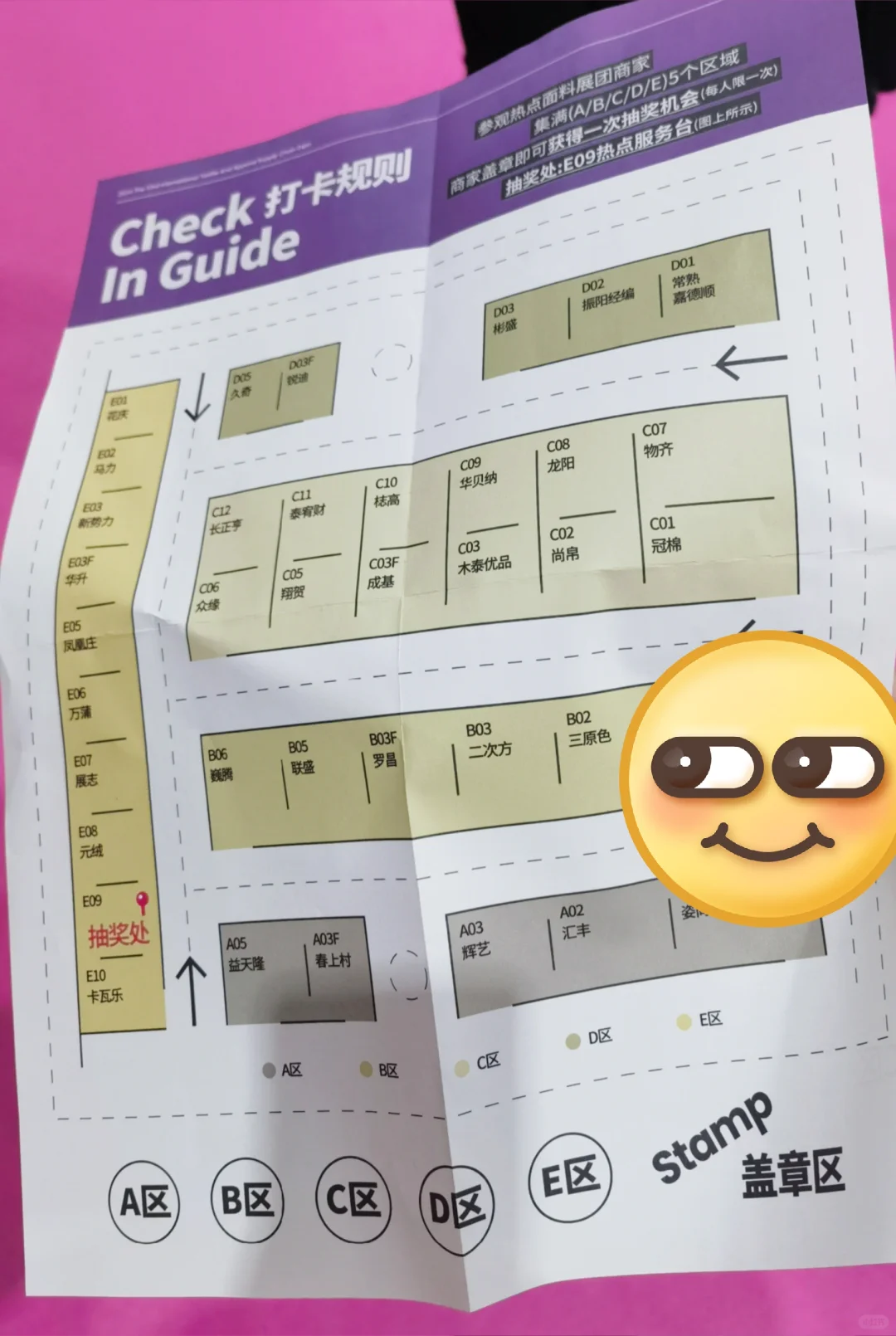 杭州国际纺织服装博览会瞎逛逛