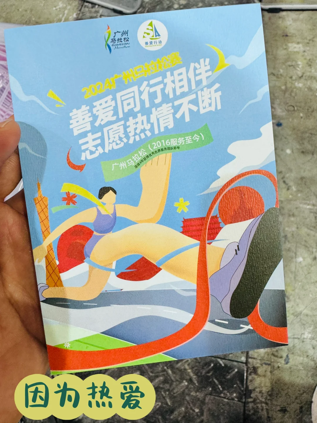 广马博览会Day1 | 井然有序