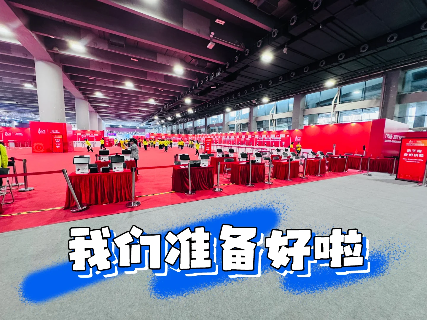 广马博览会Day1 | 井然有序