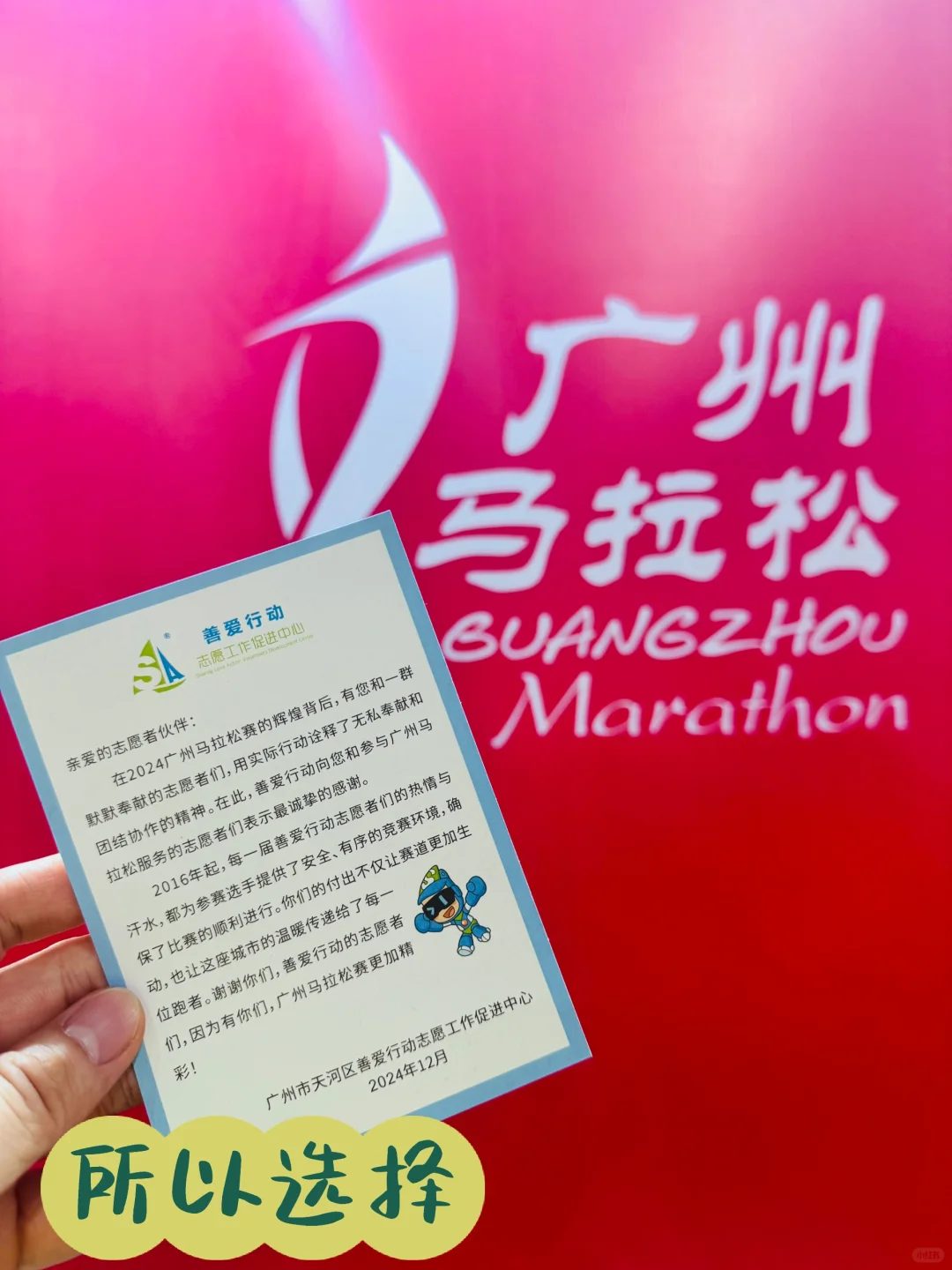 广马博览会Day1 | 井然有序