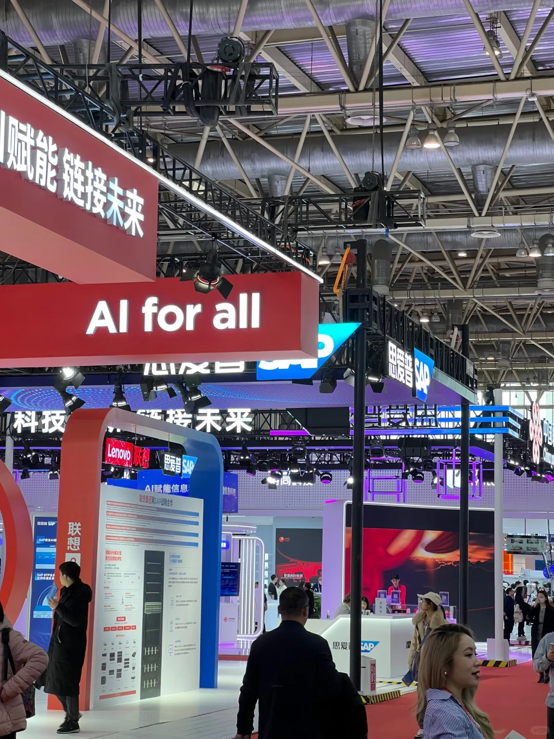 赶上了链博会的最后一天