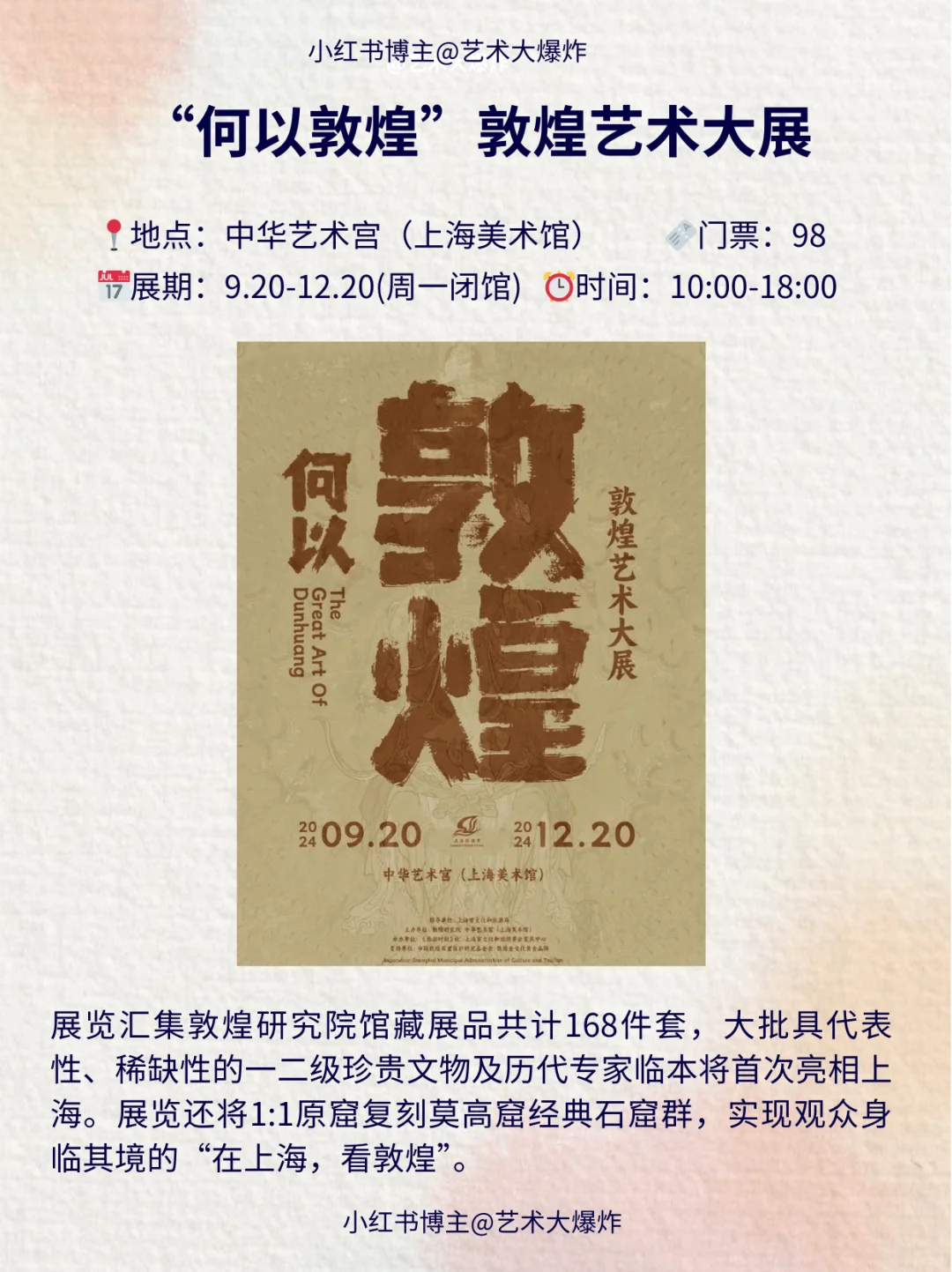 ?上海12月看展攻略：良心推荐16个展览