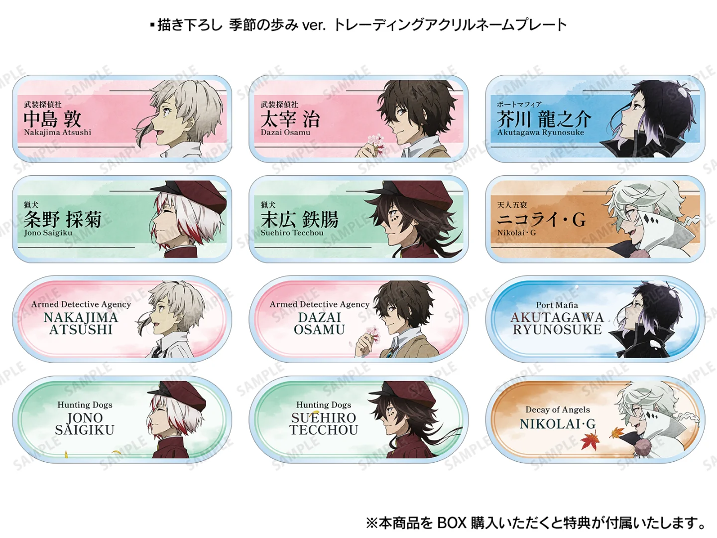 文豪野犬｜动画博览会柄图公开